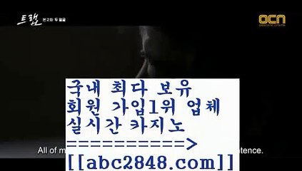 먹검@;@[[[ 只aabc2848。ＣOＭ只 ]]] 먹튀없는 7년전통 마이다스카지노- 마이다스정품카지노@;@먹검