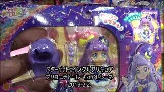 スター☆トゥインクルプリキュア　プリコーデドール　キュアセレーネ