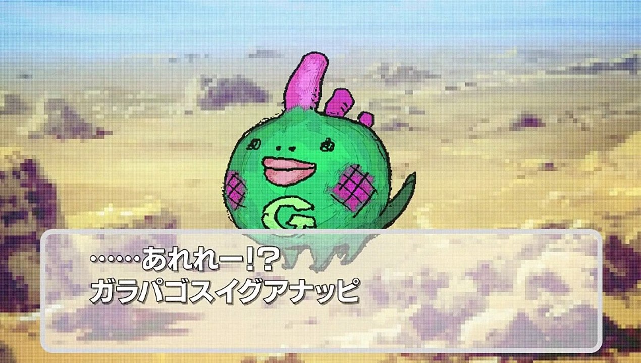Galapagos RPG - Anuncio
