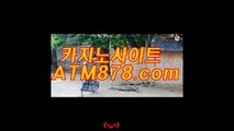 카지노싸이트추천 〔ＴＴＳ332．ＣＯＭ〕 그랜드바둑이