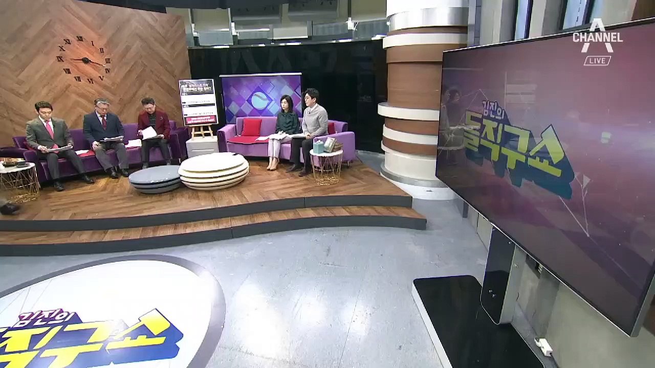 김진의 돌직구쇼 - 2월 20일 신문브리핑