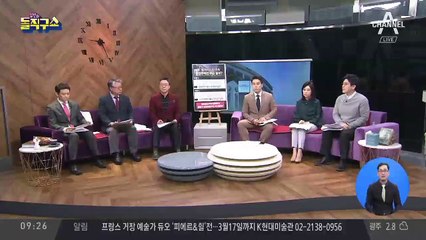 “환경부 블랙리스트, 靑 오더” 진술 확보