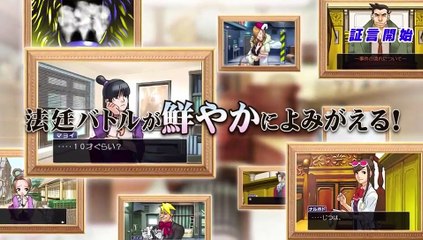 Ace Attorney 123: Wright Selection - Debut