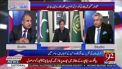 Imran Khan Speech Per Bharat Ne Kyun Airtaaz Utha Dia ?