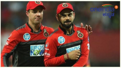 IPL 2019 : ಆರ್‌ಸಿಬಿ ಅಭಿಮಾನಿಗಳಿಂದ ಕೊಹ್ಲಿ-ಎಬಿಡಿ ಪೋಸ್ಟರ್‌ಗೆ ಹಾಲಭಿಷೇಕ: ವಿಡಿಯೋ | Oneindia Kannada