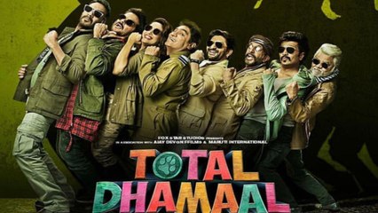 Total Dhamaal Box Office Prediction: Ajay Devgn | Anil Kapoor | Madhuri Dixit | FilmiBeat