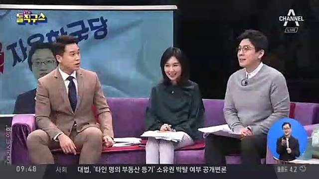 ‘문 대통령 비난’ 김준교…한국당 “지나치다”