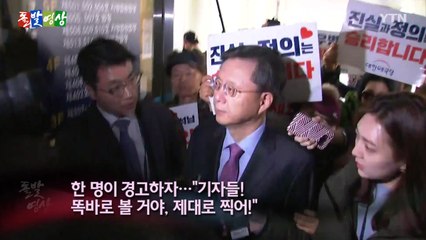 [돌발영상] 요즘 지지자들!  / YTN
