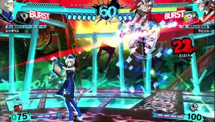 Persona 4: The Ultimax Ultra Suplex Hold - Anuncio