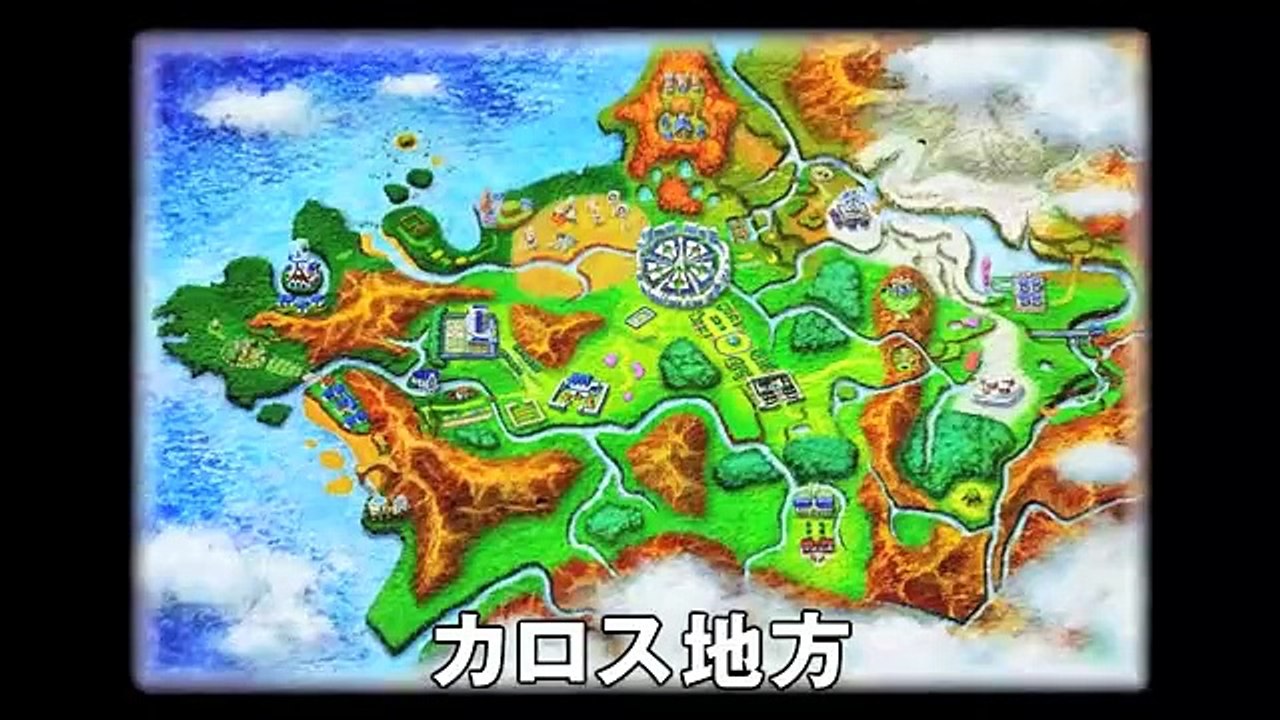 Pokémon X/Y - Tráiler