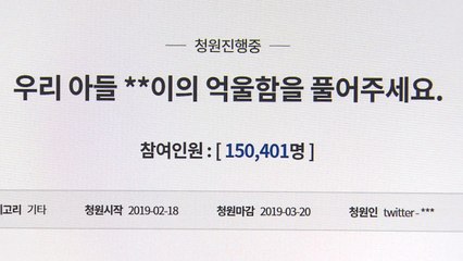 "폭행 후 장 파열, 가해자는 해외여행"..."사실 아냐" / YTN