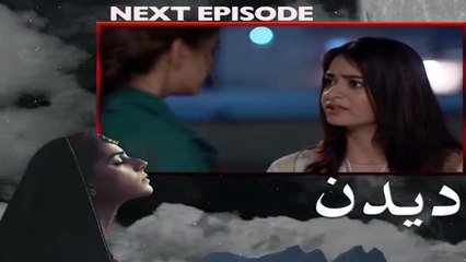 Deedan - Episode 18 Promo - Aplus Dramas - Sanam Saeed, Mohib Mirza, Ajab, Rasheed