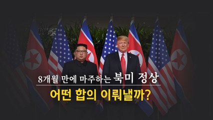 [더뉴스 앵커리포트] 스몰딜과 빅딜 그 사이...'미들딜'이란? / YTN