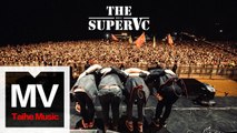 果味VC The SuperVC 【日落】HD 高清官方完整版 MV