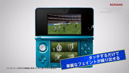 Pro Evolution Soccer 2013 - Versión 3DS y Wii