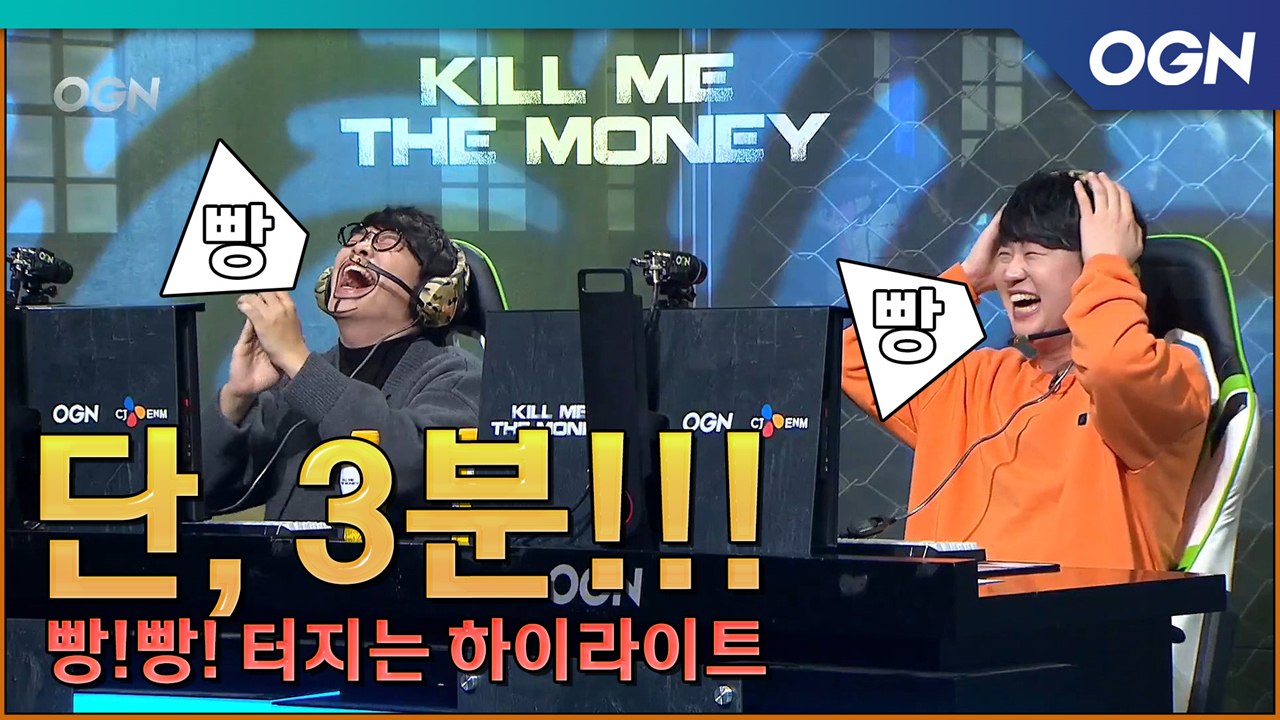 두 사람이 전설을 쓰는 데에는 3분이 채 걸리지 않았다_딱 2분 33초만... 그 안...