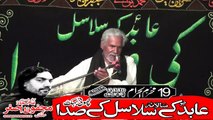 Zakir Bashir Hussain Rasool Pur  19th Muhram 1440(2018) Choti Behak Hafizabad