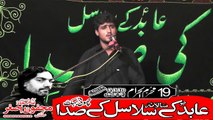 Zakir Asim Raza Sial 19th Muhram 1440(2018) Choti Behak Hafizabad