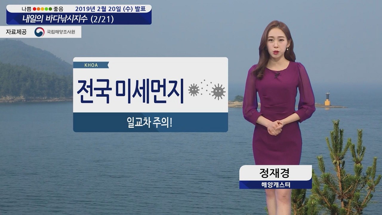 [내일의 바다낚시지수]2월 21일미세먼지 영향 보통에서 매우 나쁨 기록 마스크 착용 필수  / YTN
