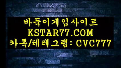 바둑이게임사이트☌‹KSTAR77.C O M›☌인터넷바둑이사이트 ☌바둑이게임사이트☌모바일바둑이☌
