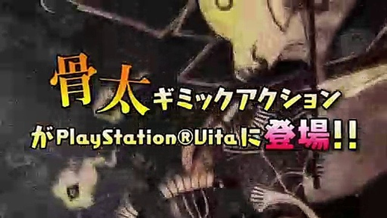 Dokuro - Tráiler