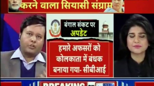 CBI vs Mamata Banerjee मामले में सुप्रीम कोर्ट में क्या हुआ? Saradha Chit Fund Case in Supreme Court