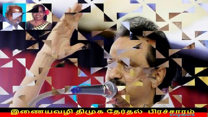 இணையவழி திமுக தேர்தல் பிரச்சாரம் திமுக Vol 46