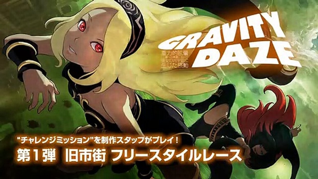 Gravity Rush - Jugabilidad (1)