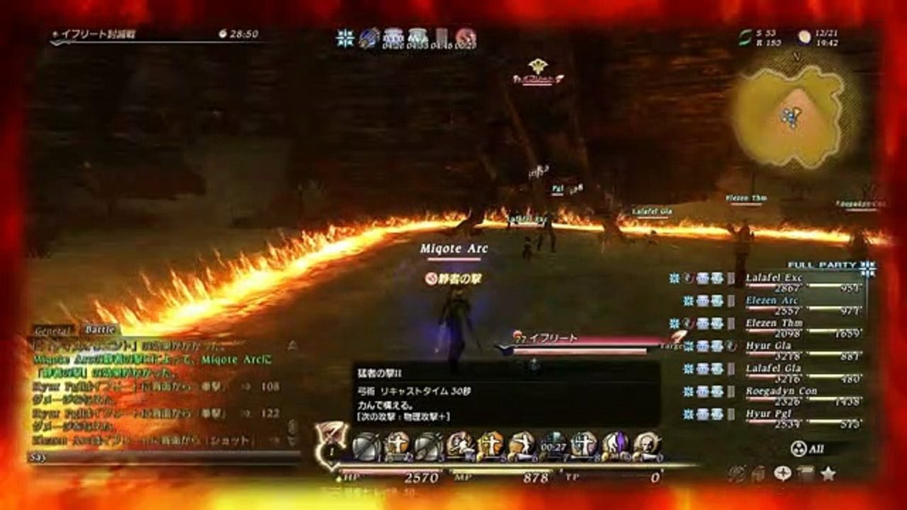 Final Fantasy XIV Online - Ifrit