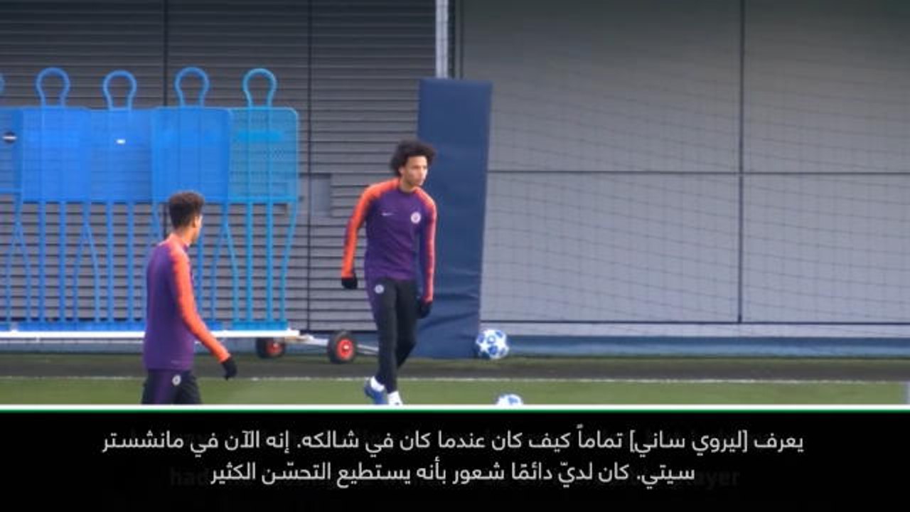 كرة قدم: دوري أبطال أوروبا: تحسّن ساني يعتمد عليه- غوارديولا