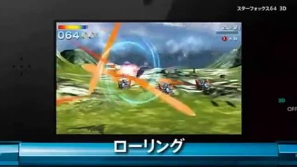 Star Fox 64 3D - Tráiler (2)