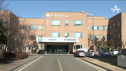 [단독]1등 지원자도 탈락…검찰, 환경공단 채점서류 복원