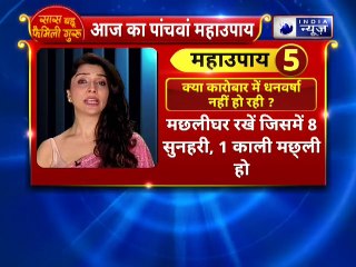 कौन सा काम आपके लिए खुशखबरी लाएगा? कैसा होता है किस्मत वाला कान? | Family Guru