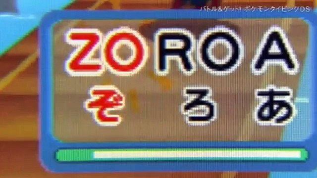 Battle & Get: Pokémon Typing DS - Tráiler