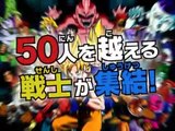Dragon Ball Kai Ultimate Butouden - Tráiler (2)