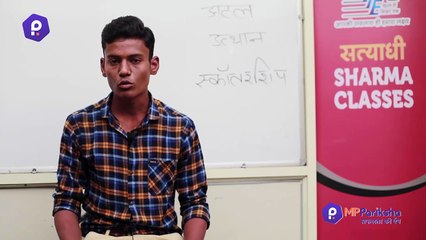 Atal Utthan Scholarship - सत्याधि शर्मा Classes से निःशुल्क तैयारी करें और पाएं अपनी मंजिल।