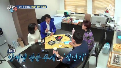 권장덕 X 홍혜걸 부부 솔직 갱년기 TALK 권장덕 최근 눈물이 많아졌다?!