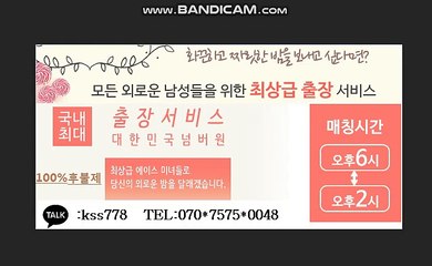 속초출장안마-100%후불문의전화070-7575-0048카톡Kss778속초전지역출장마사지샵'예약'속초출장x안마n속초출장안마cos여3안양마사지황형