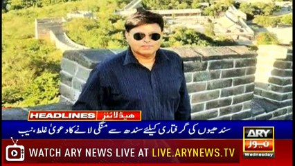 Headlines | ARYNews | 1900 | 20 February 2019