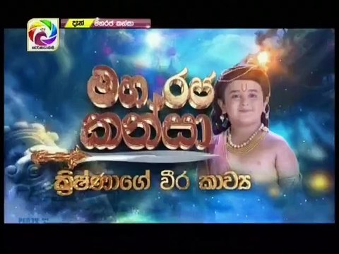 Maharaja Kansa Teledrama - 195 - 20th February 2019