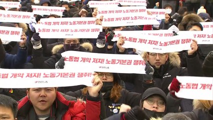 한노총 "반대만 하는 건 무책임" vs 민주노총 "총파업으로 저지" / YTN
