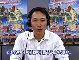 Sega Bass Fishing - Tráiler (4)
