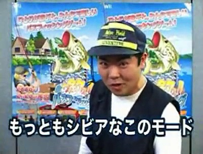 Sega Bass Fishing – Anuncio japonés (3)