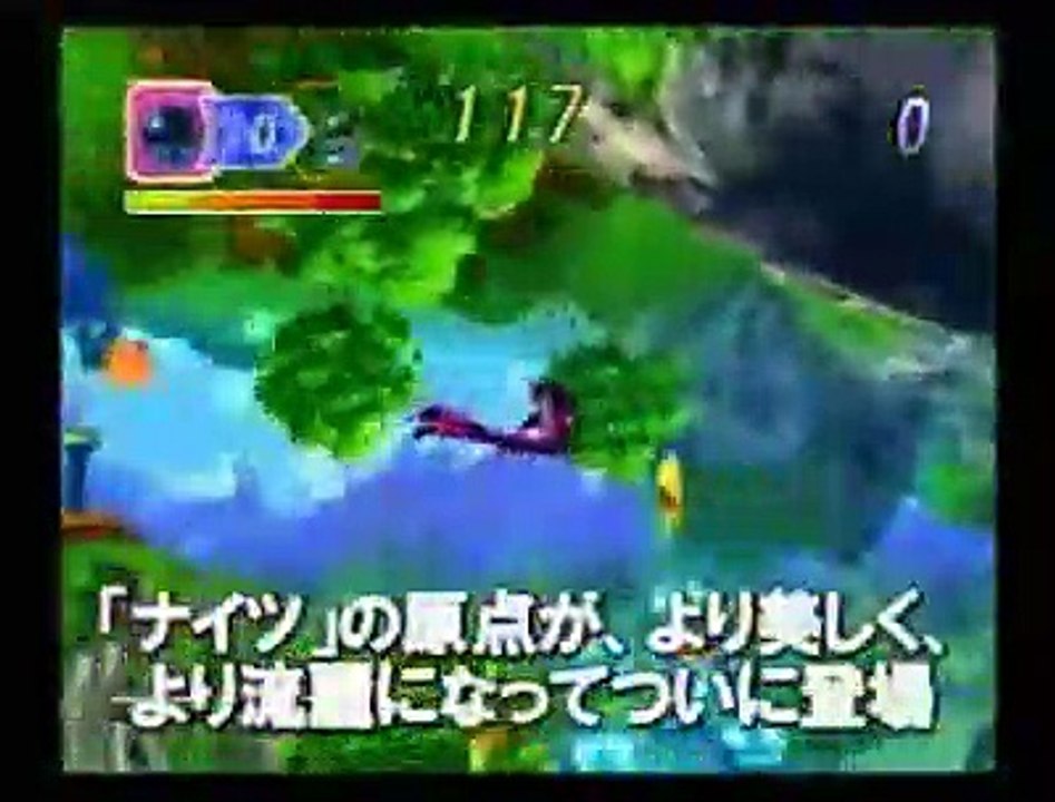 NiGHTS into Dreams - Tráiler