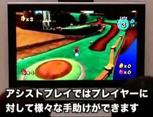 Super Mario Galaxy - Demostración Jugable (3)