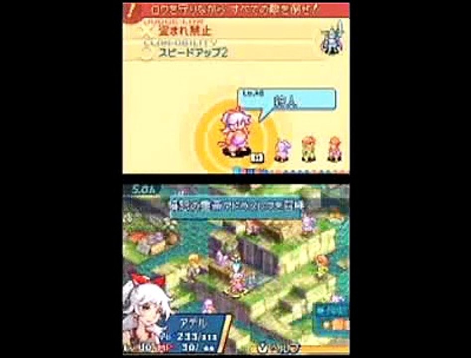 Final Fantasy Tactics A2 - Tráiler