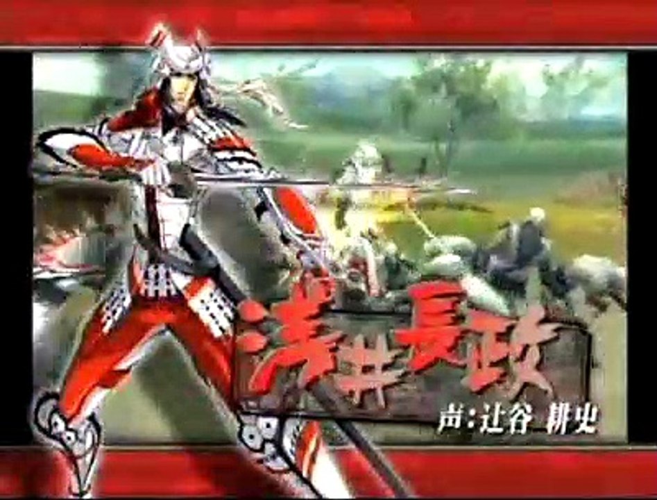 Devil Kings 2: Heroes