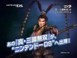 Dynasty - Warriors DS