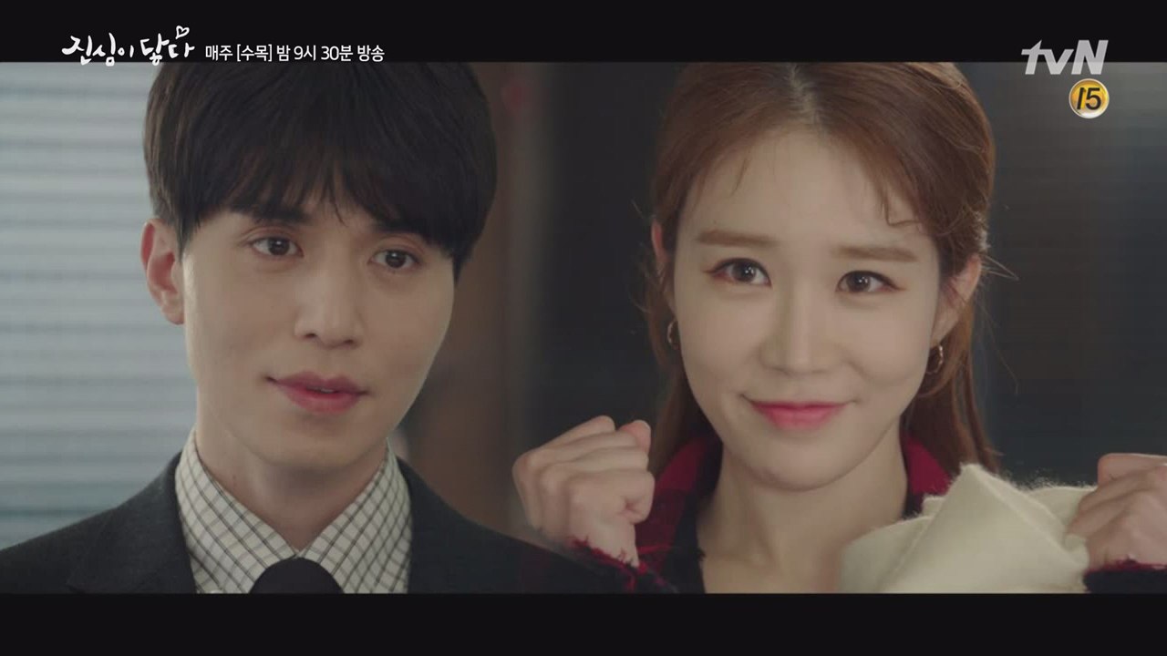유인나의 진심이 닿은 이동욱♥