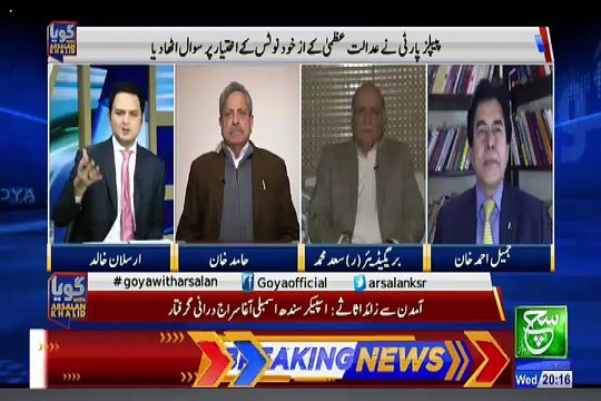 GOYA with Arslan Khalid – 20th February 2019